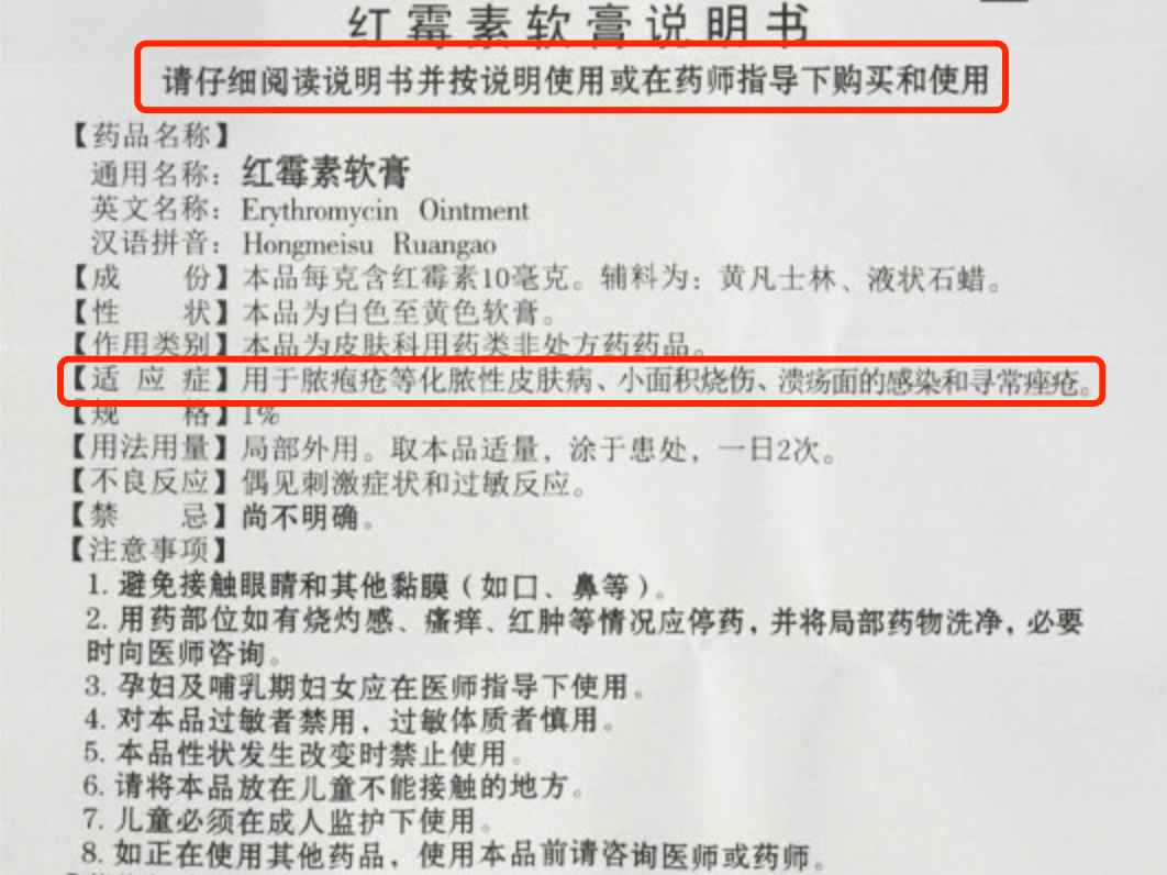貓咪皮膚病可以用紅黴素軟膏嗎