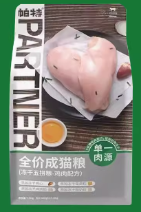 帕特諾爾 五拚全價成貓糧 1.5kg/包