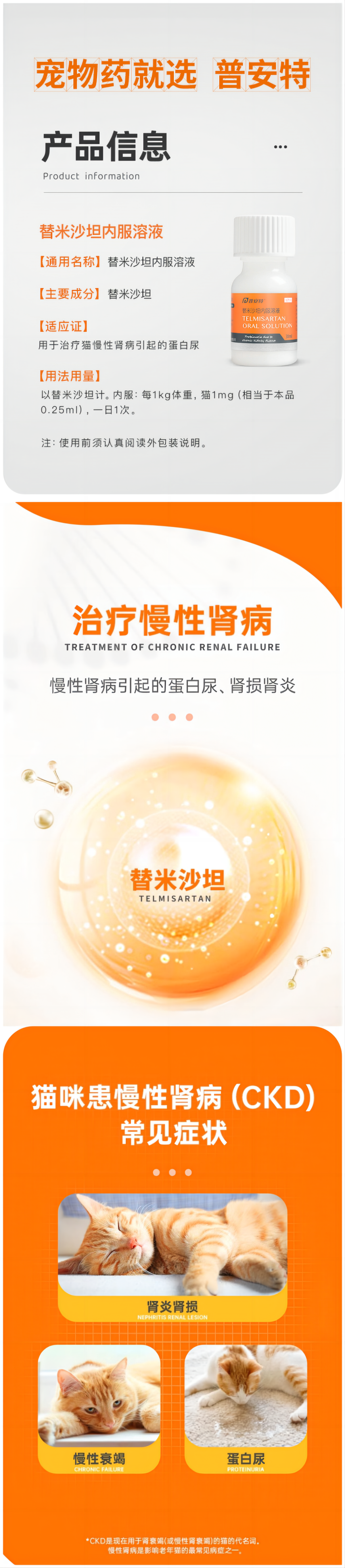 替米沙坦(1-4).png