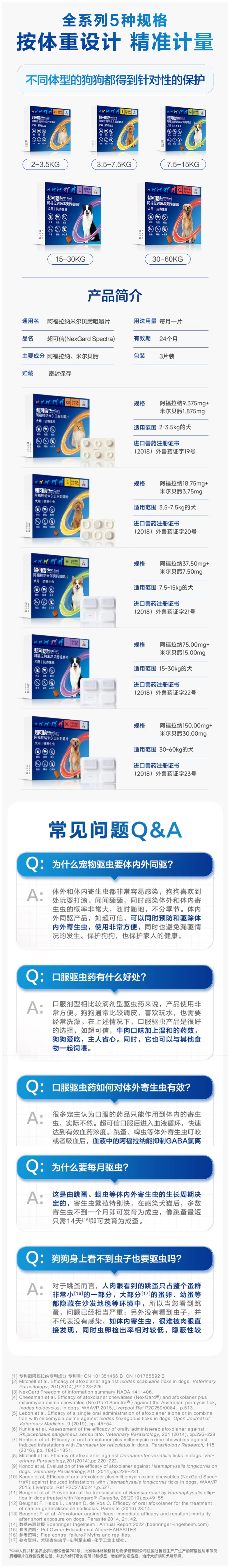超可信详情1.png