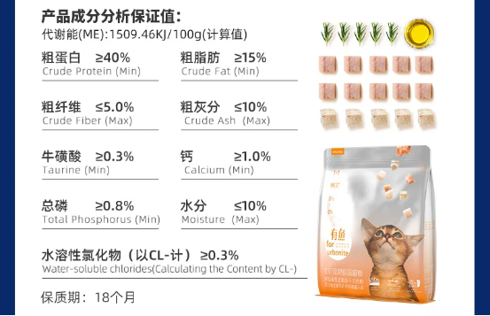 有鱼海陆臻选猫粮测评