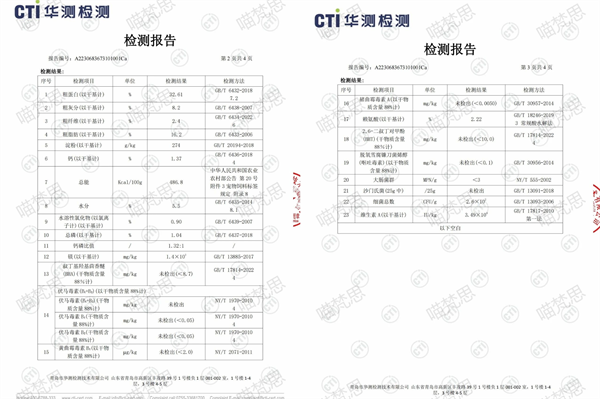 狗粮测评