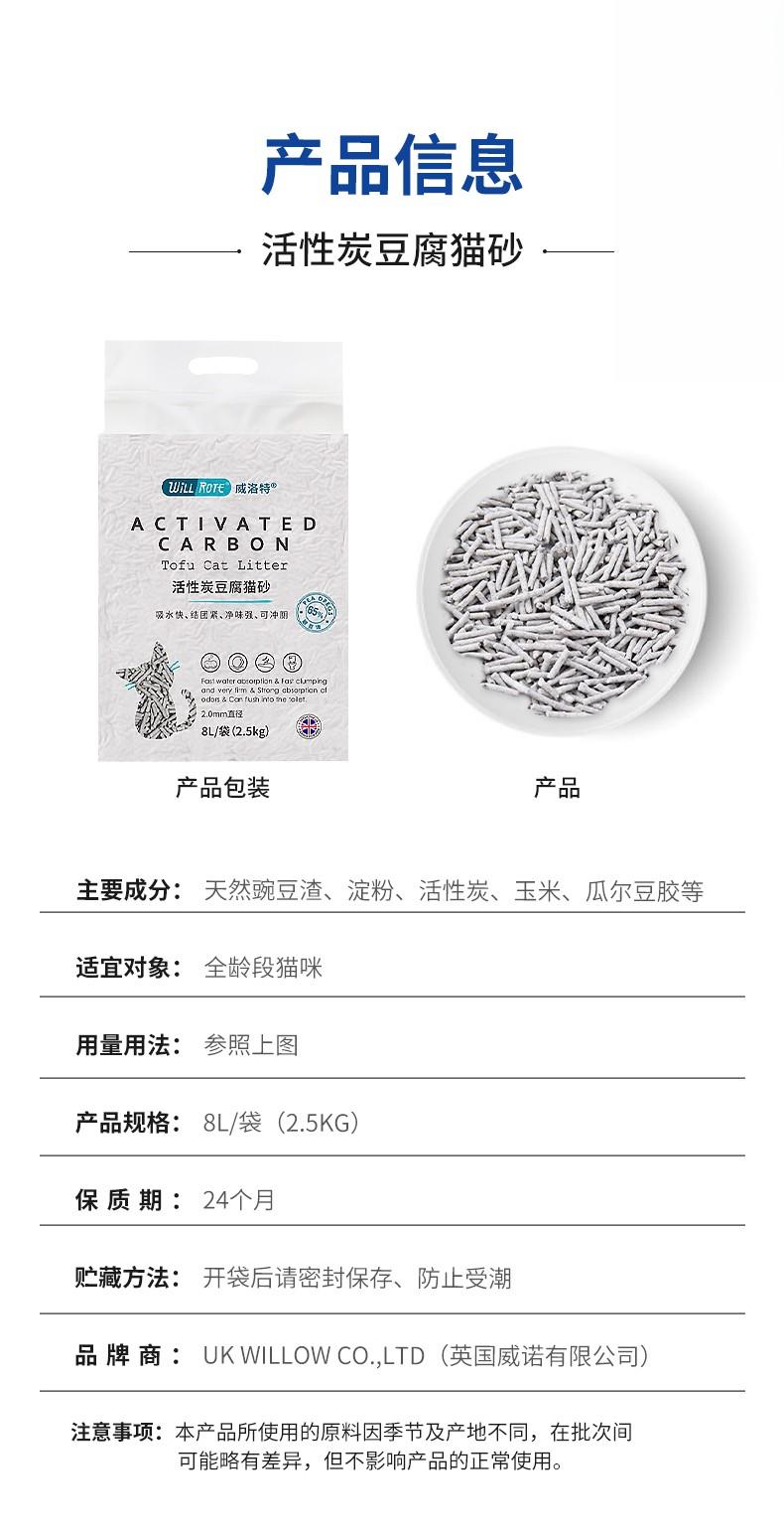 活性炭豆腐猫砂产品信息