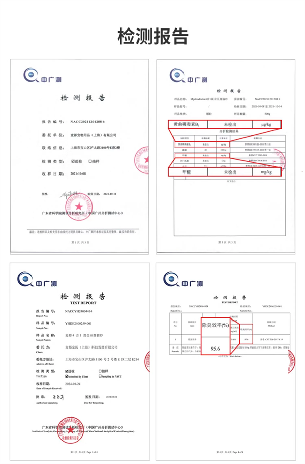 麦都猫砂