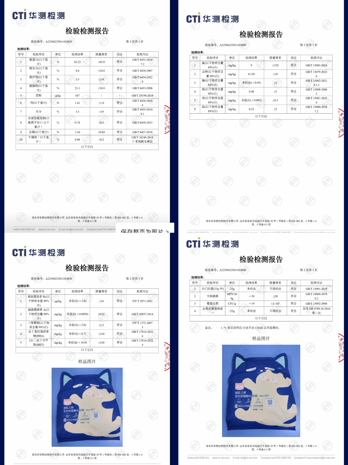 Wowo离乳期幼猫粮好不好