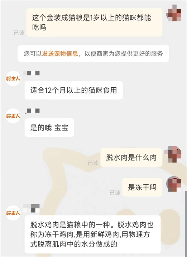 好主人猫粮测评