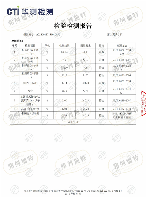 弗列加特猫罐头
