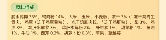好主人鸭肉梨冻干四拼狗粮