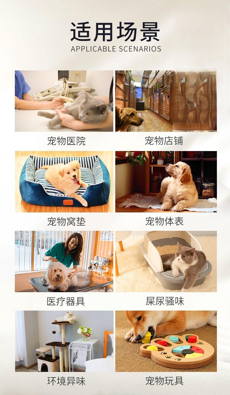 猫犬芳香剂适用场景