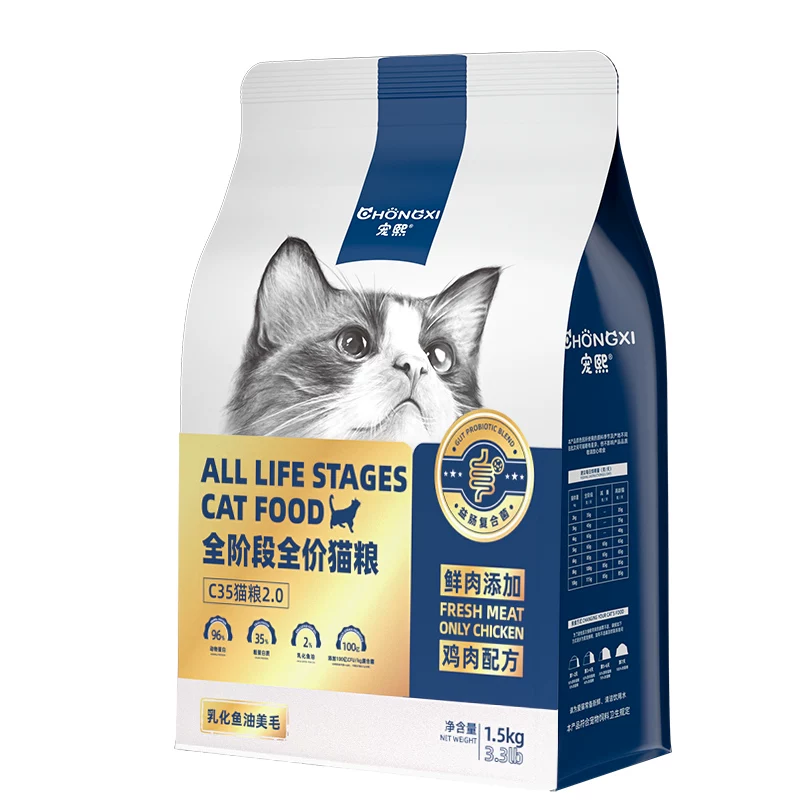 宠熙C35猫粮2.0测评