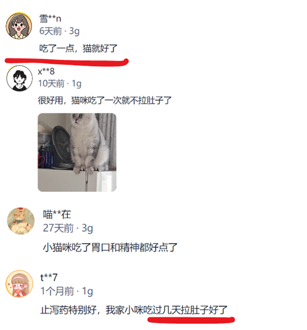 小猫拉稀吃什么药？