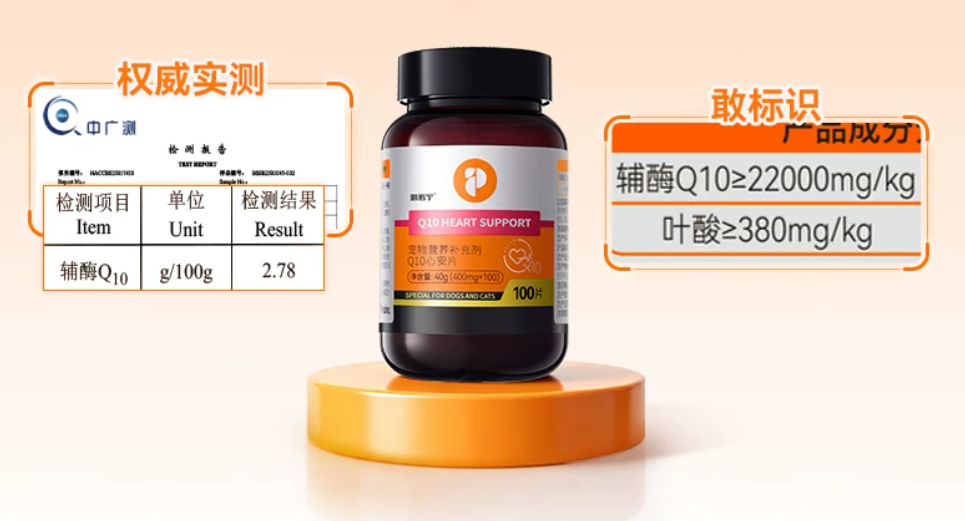 普安特辅酶q10