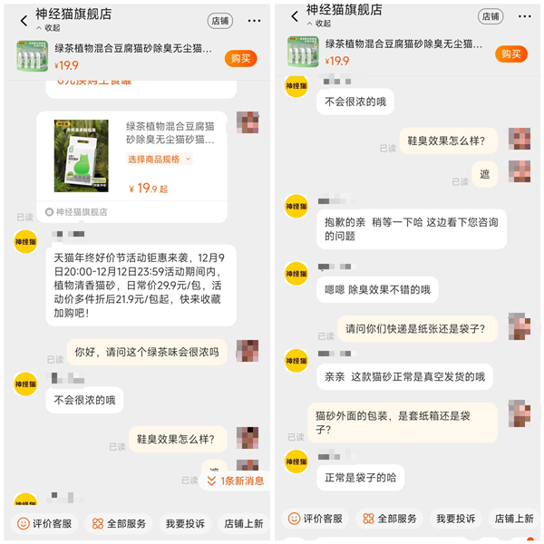 混合猫砂测评