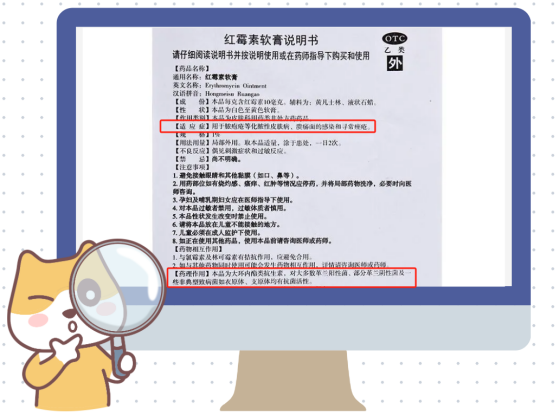 红霉素软膏去除狗狗泪痕