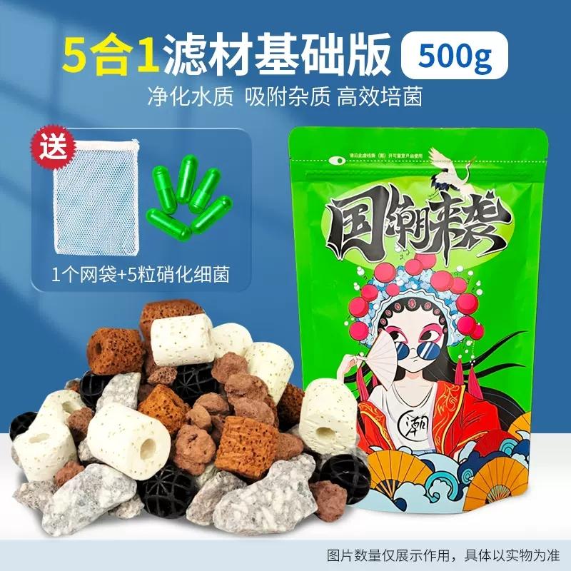 匠魚者 魚缸五合一濾材基礎款