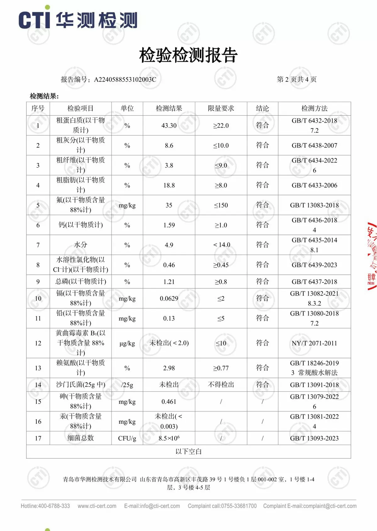 海洋之星冻干双拼狗粮