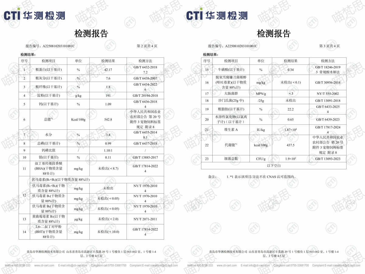 喵梵思洁齿猫粮怎么样？