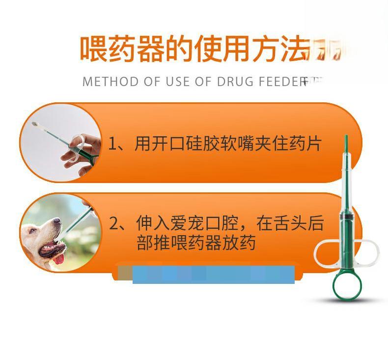 驱虫喂药器的使用方法