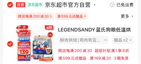蓝氏狗粮测评