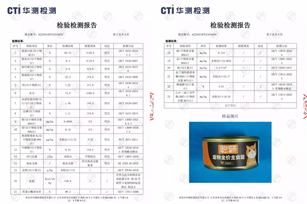 貓咪罐頭測評