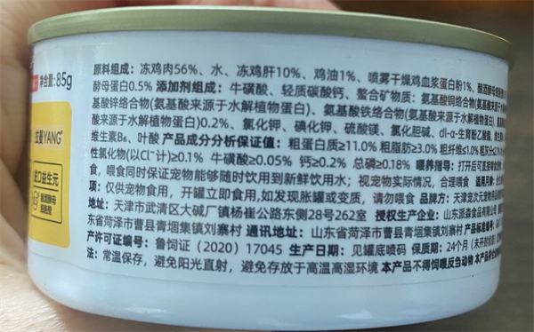 猫咪主食罐测评