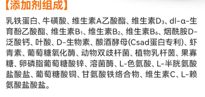 普安特超能粒详情