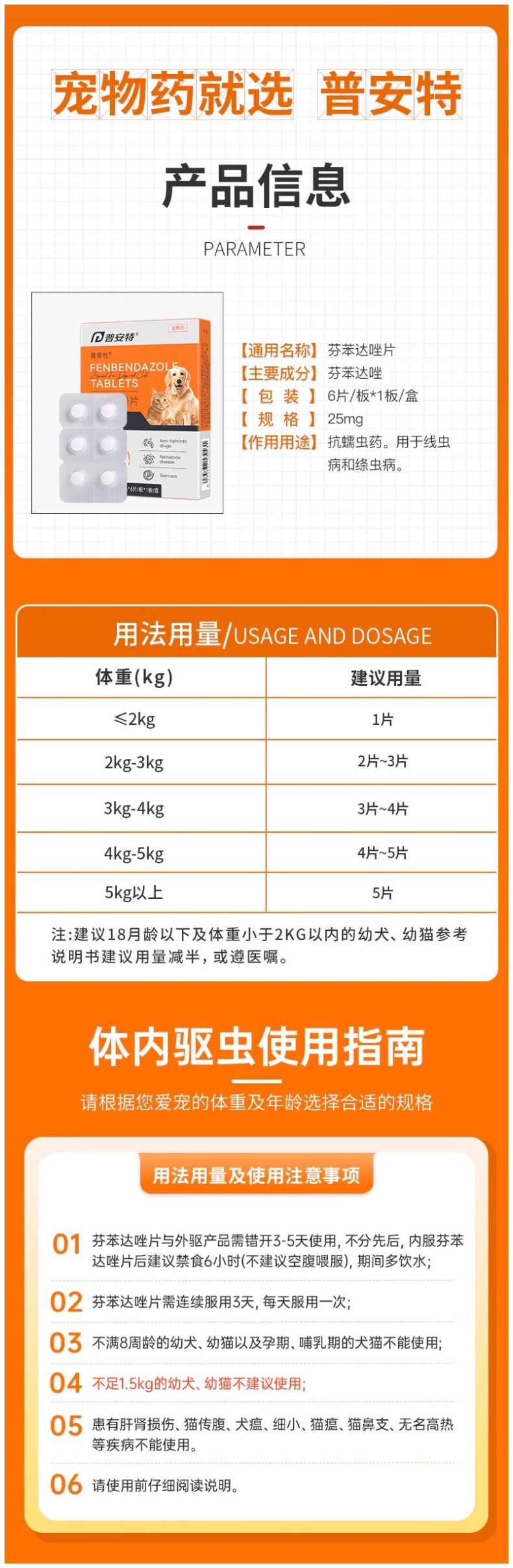 普安特 普拿杜