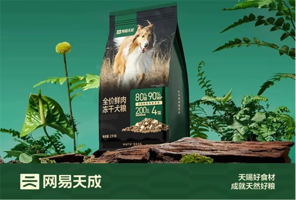 網易天成狗糧怎麼樣？這裏有實測結果