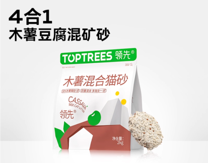 领先也出猫砂啦！？测一下木薯混合猫砂这款