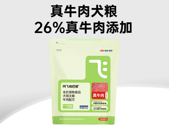 阿飞和巴弟E68犬粮